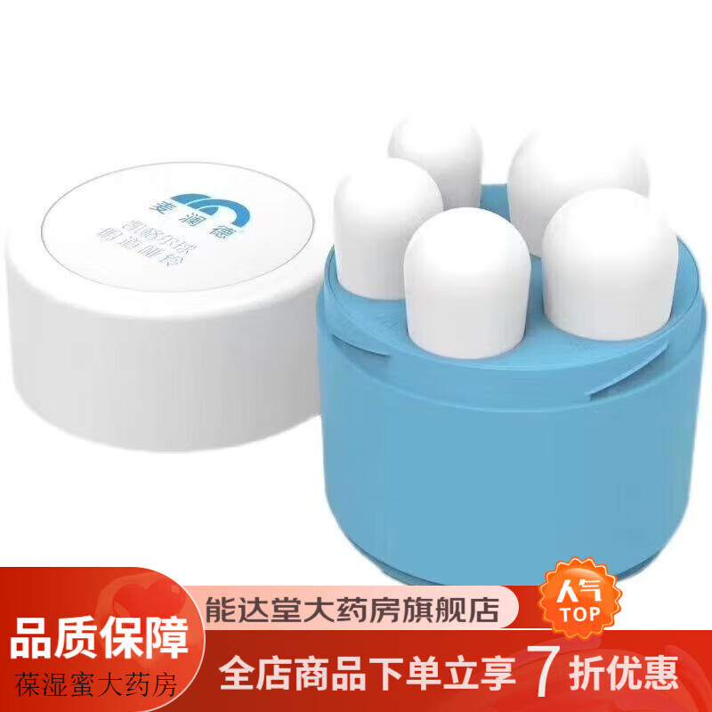 麦澜德(medlander)修复仪 麦澜德佳澜凯格尔球哑铃训练球松弛康复全新