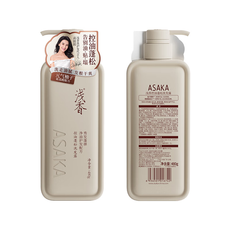 浅香（ASAKA）新品柚子氨基酸蓬松洗发水 控油去屑柔顺洗发露【高圆圆同款】 480g控油蓬松洗发露
