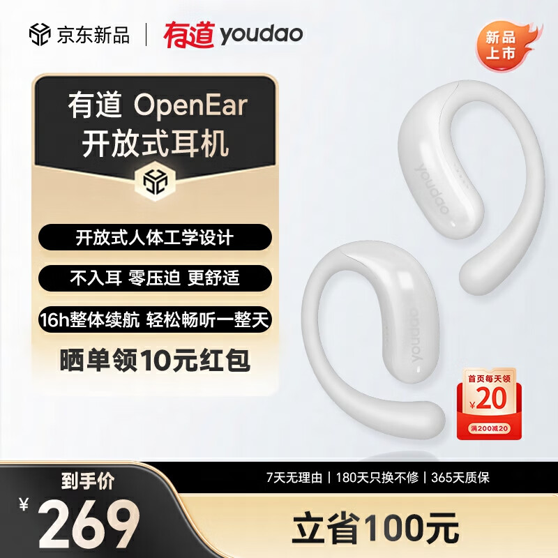 有道詞典筆X7Pro/X7英語智能點讀筆小初高中生學(xué)習(xí)機電子詞典掃讀掃描筆翻譯筆單詞筆神器 純白 0GB 詞典筆官方使用耳機