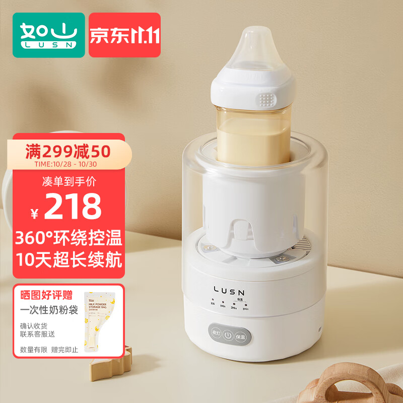 如山（LUSN）恒温摇奶器2.0全自动婴儿调奶宝宝保温电动奶粉搅拌 豪华版辛德白怎么样,好用不?