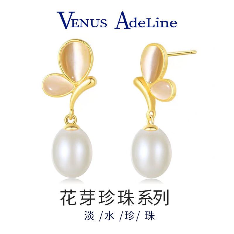VENUS ADELINE生日礼物蝴蝶耳环女银针淡水珍珠耳饰气质甜美贝母耳钉轻奢耳坠 金色送女友老婆妈妈圣诞生日礼物