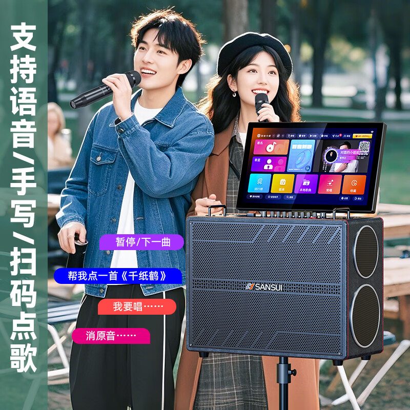 山水(SANSUI)家庭KTV音响套装点歌机唱歌户外广场舞专用卡拉OK一体机低音炮音箱带功放显示屏 E97 21吋屏40喇叭+免三年会员费+6.5吋喇叭