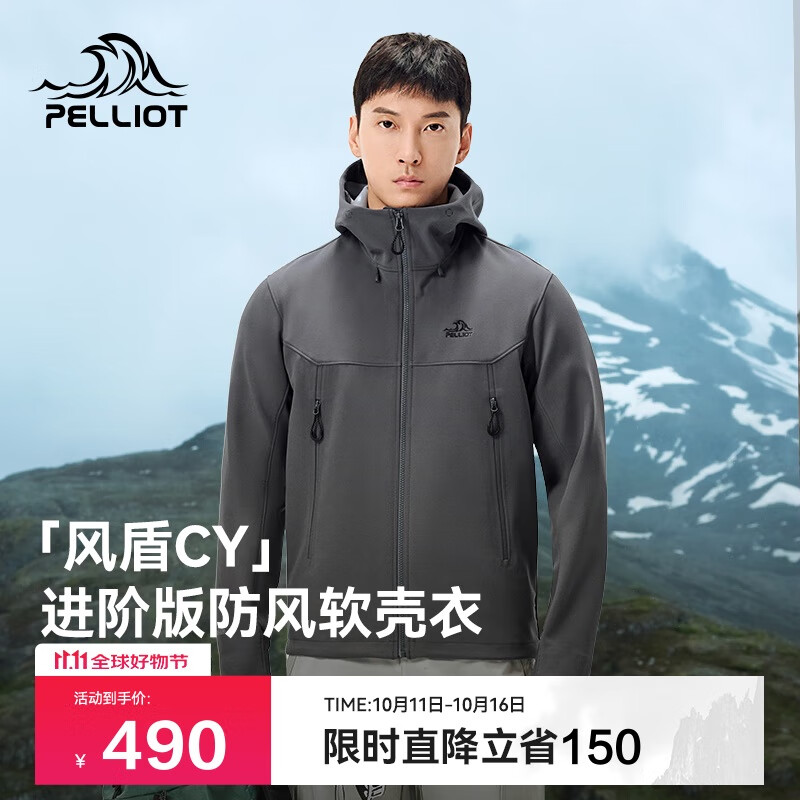 伯希和（Pelliot）[风盾2.0]户外冲锋软壳衣男防风秋季外套女登山夹克114306147灰M