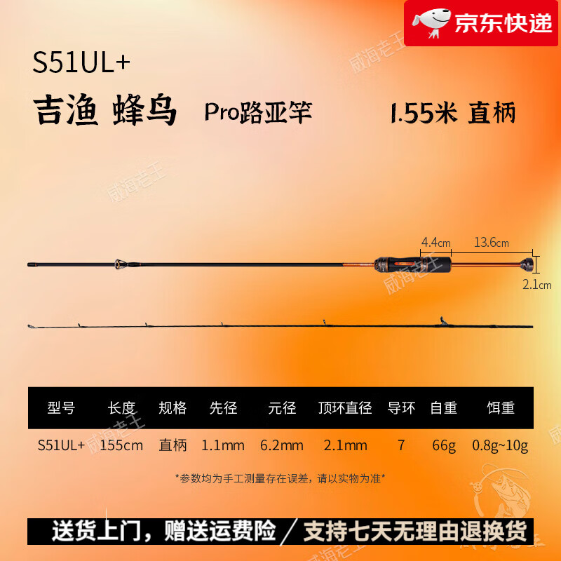 吉漁蜂鳥Pro直柄路亞竿快調(diào)C800S紡車輪精巧超強韌輕量化順滑套裝 1.55m 蜂鳥新Pro直柄