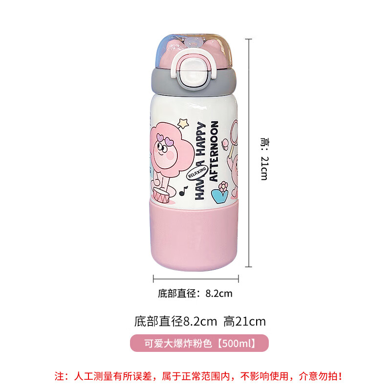 几物森林 儿童保温杯316大容量不锈钢一杯三用高颜值学生水杯 粉色500ml