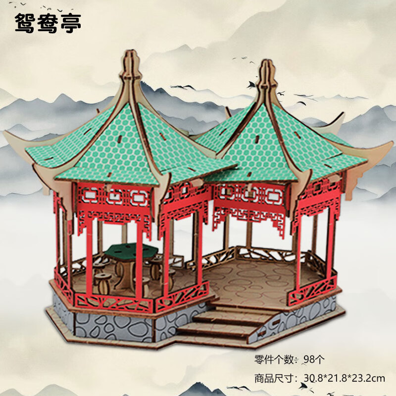 山头林村鸳鸯亭3d立体仿真古建筑拼图手工益智木质拼装模型diy亭子
