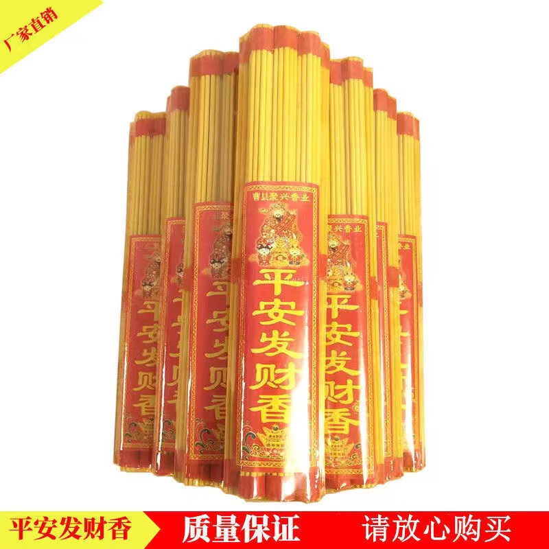 dream)整件1箱批发黄香拜神佛香檀香黄草香上坟拜神线香财神贡香塑封
