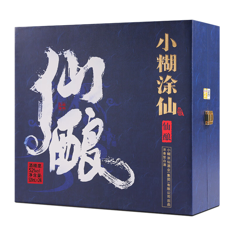 小糊涂仙（仙酿）浓香型白酒52度礼盒 高端送礼白酒礼盒装礼盒  52度 520mL 2瓶 礼盒装