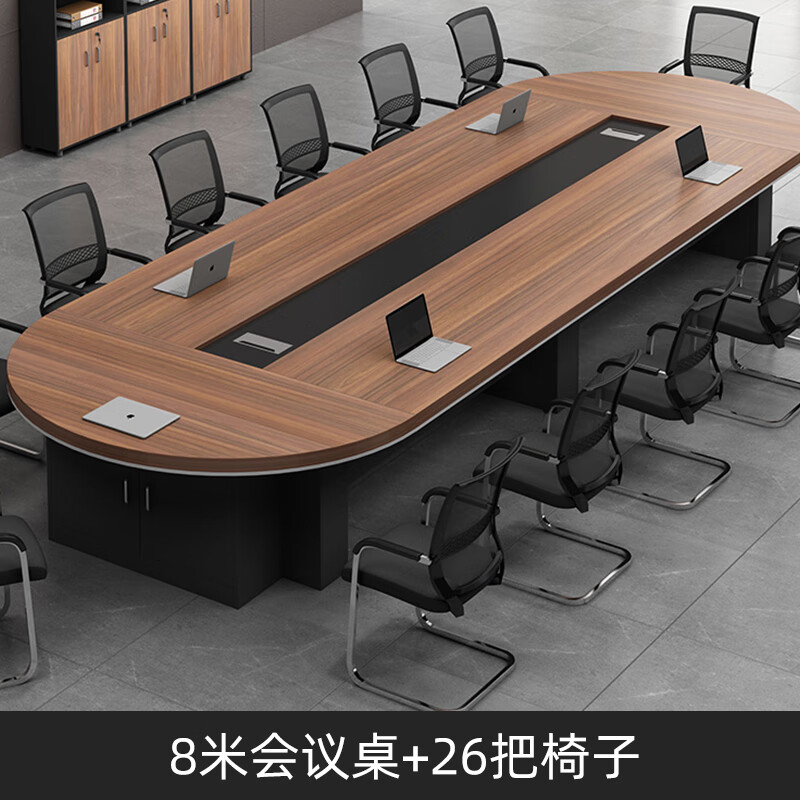 0米会议桌 26把椅子