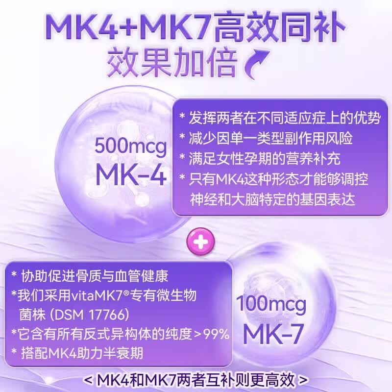 naturewise【美国进口】维生素K2软胶囊600mcg成人中老年助钙吸收促凝血MK4 【闪电补充K2】180粒*3瓶周期装