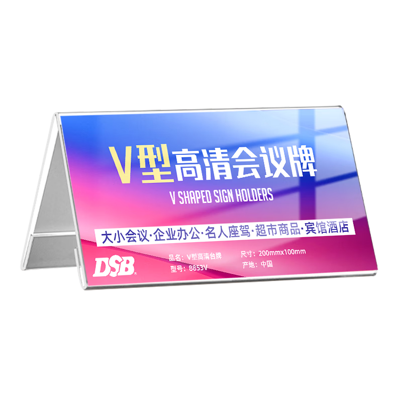 DSBʿȣϯǿv̨̨ǩ۸չʾ180mm*100mm10װ 8852V 59Ԫ