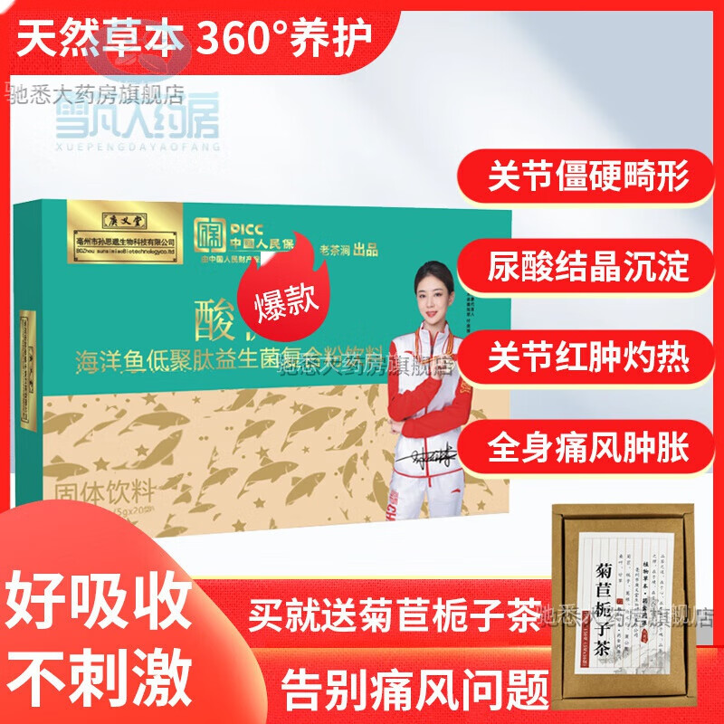 二肽鹅肌肽益菌 低聚肽益菌复合粉友酸鹅肌肽友酸肽酸茶养茶友酸二肽