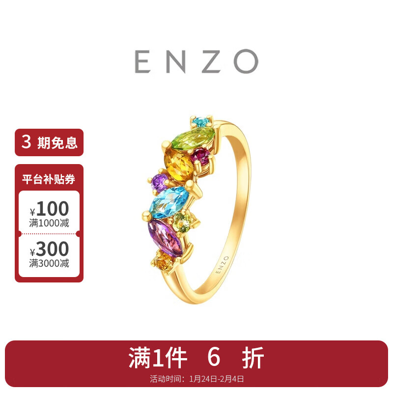 �ܴ�ENZO�ʺ�ϵ�� 18K�����ϻƾ����ʯ����ʯʯ��ʯ��ʯ��ָ EZV3513 11��