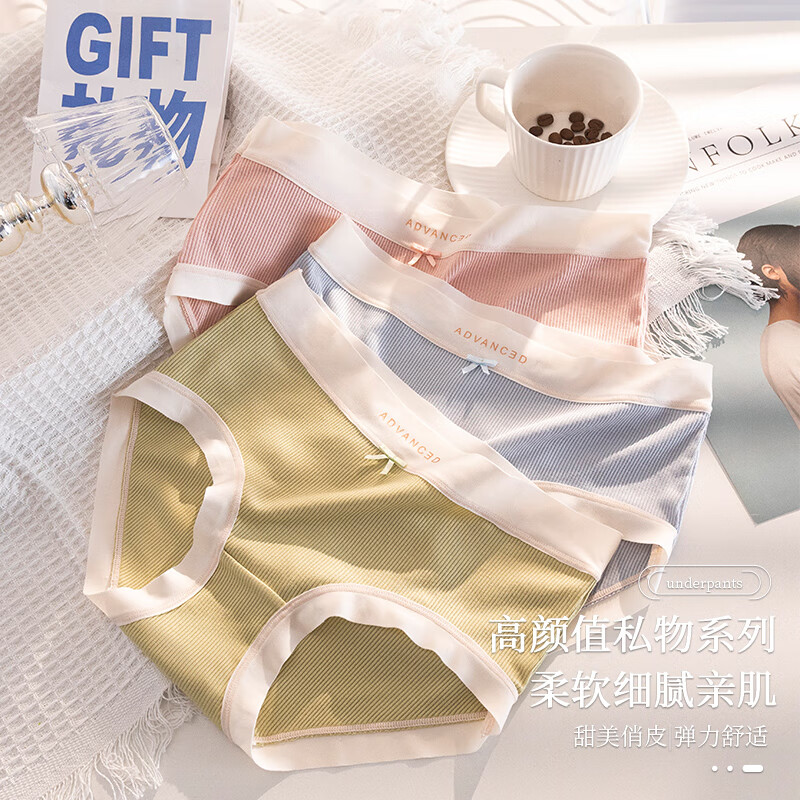 都市丽人女士内裤少女无痕内裤7A抗菌纯棉裆女生三角裤衩女性裤头 肤色+天蓝+橘色 XL (建议120-140斤）