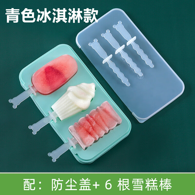 做冰棍冰棒冰淇淋冰糕的自制冰棍卡通儿童做冰棒神器 青色冰淇淋款