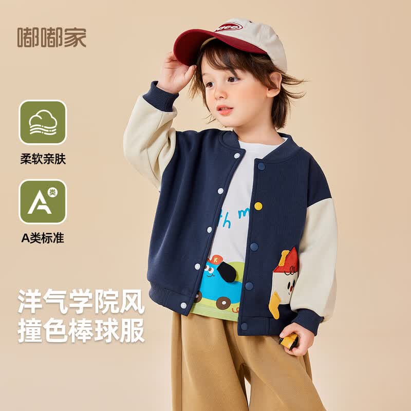 嘟嘟家宝宝外套秋季男童棒球服秋装女童休闲时尚上衣儿童可爱衣服童装潮 藏青色 120