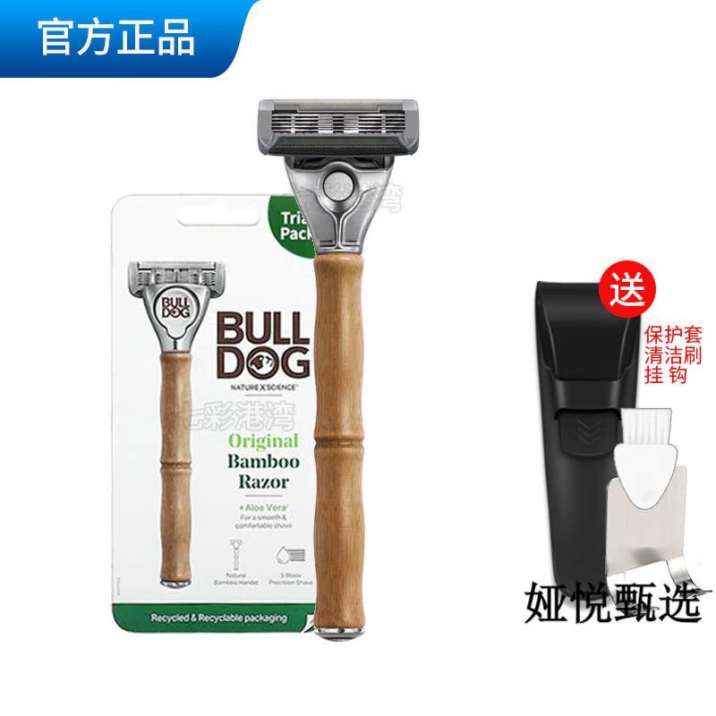 舒适5层刀片斗牛犬bulldog剃须刀竹节手柄修脸刮胡刀替换头 1刀架 1刀架+1刀头