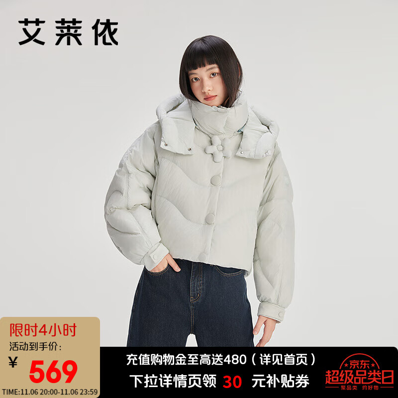 艾莱依（ERAL）羽绒服女士可脱卸花朵装饰廓形感羽绒服短款防风连帽鸭绒外套 冰清蓝-升级款 M 160【建议110-13