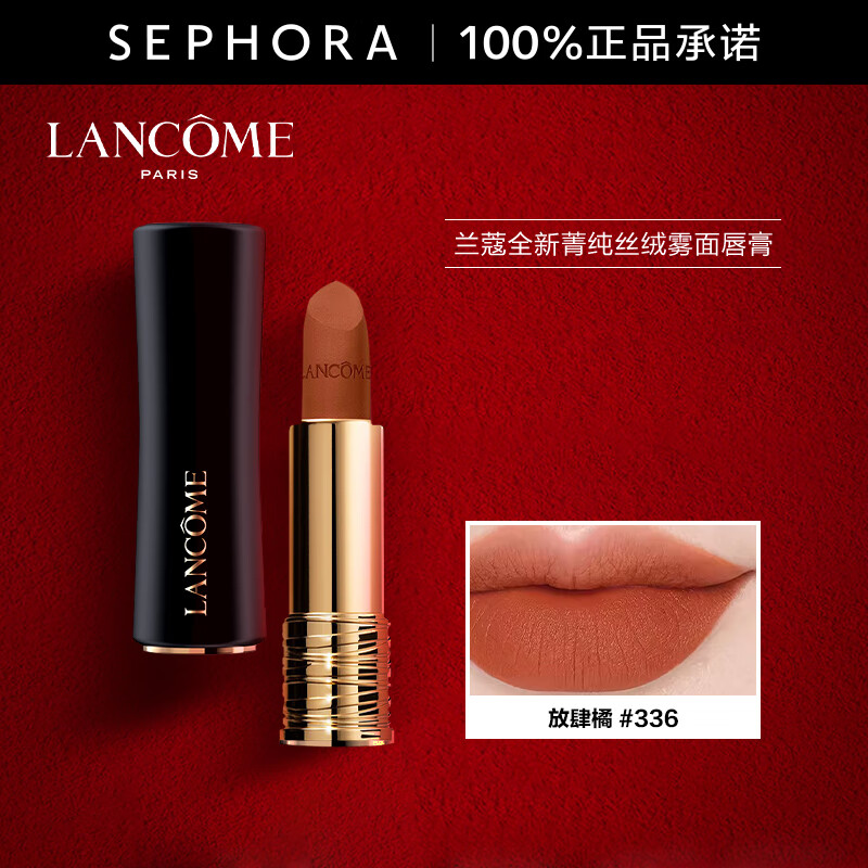 LANCOME/��ޢ ݼ���ڹ�С���� 3.4g �ں� ˿������ #336 ������