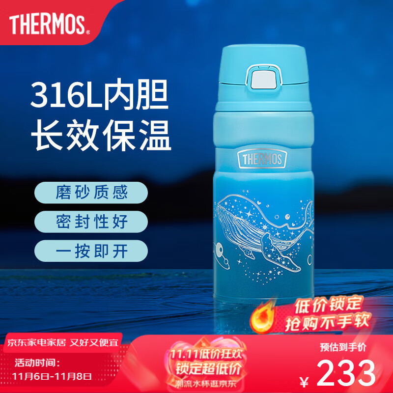 膳魔师（THERMOS）保温杯男女不锈钢便携家用水杯车载大容量露营TSK2系列 海洋（水蓝色） 500ml
