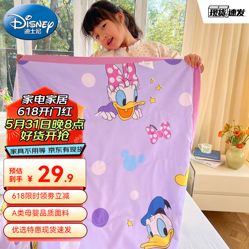 迪士尼（Disney）水洗棉空调被办公室车载午睡毯子儿童被子幼儿园午休毯宿舍盖毯 戴斯鸭 145×110cm