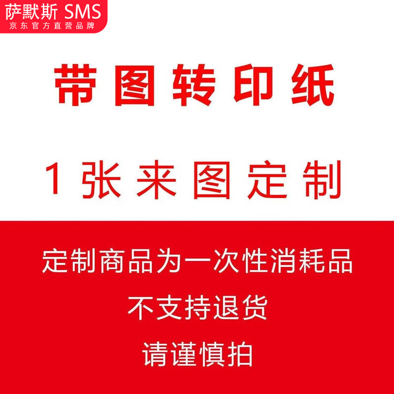 【1张来图定制】i啫喱两天消失