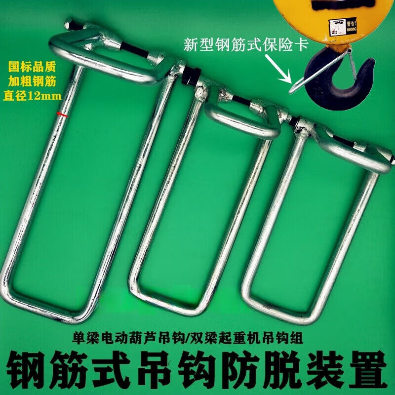 吊钩防脱扣防滑扣手拉卡扣小号龙门吊钢筋吊钩保险卡滑轮脱扣s66 s66