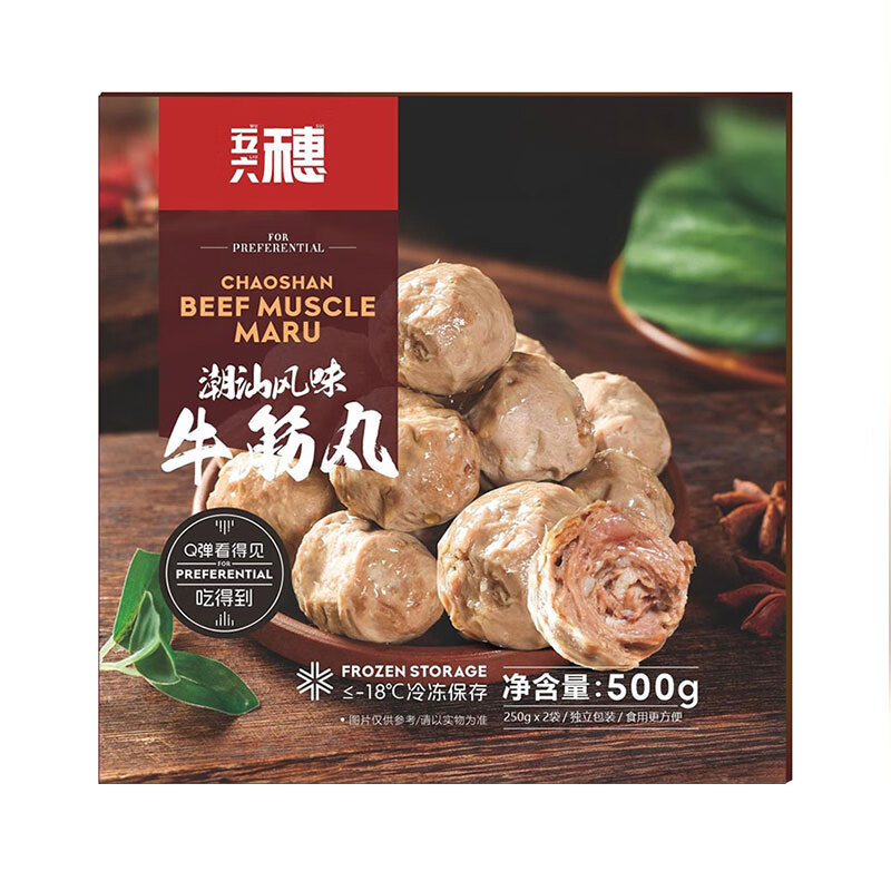 20点 五六穗潮汕风味正宗牛筋丸1斤 1件凑后9 凑单2 - 线报酷