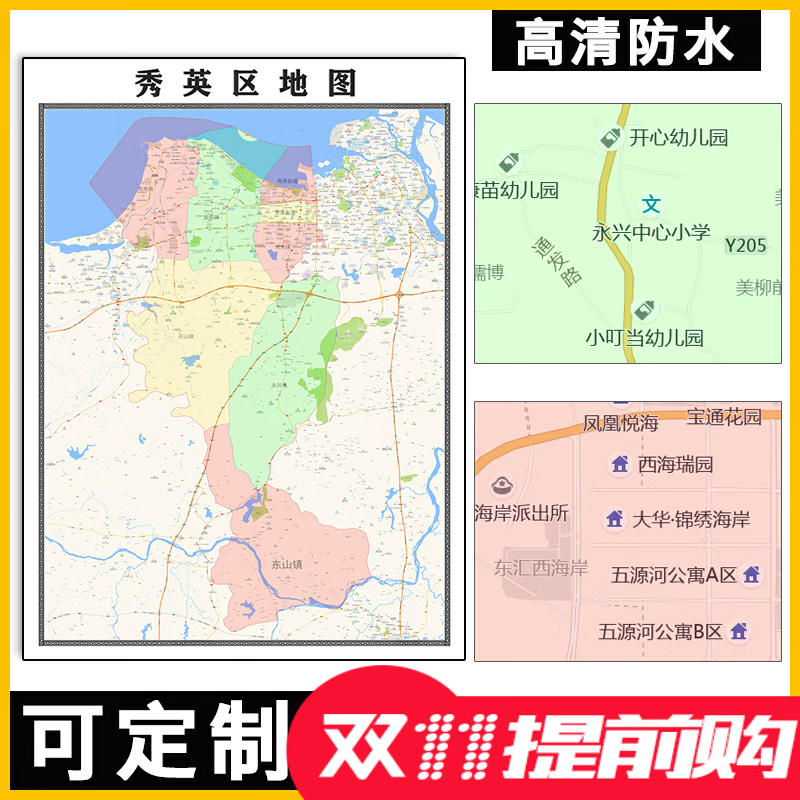 秀英区地图1.