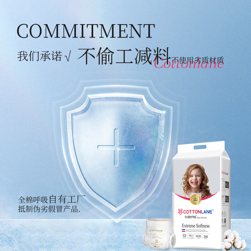全棉呼吸贵族拉拉裤学步裤超薄云柔敏感肌尿不湿干爽透气新生婴儿夜用安睡 拉拉裤3XL34片【16-18KG】