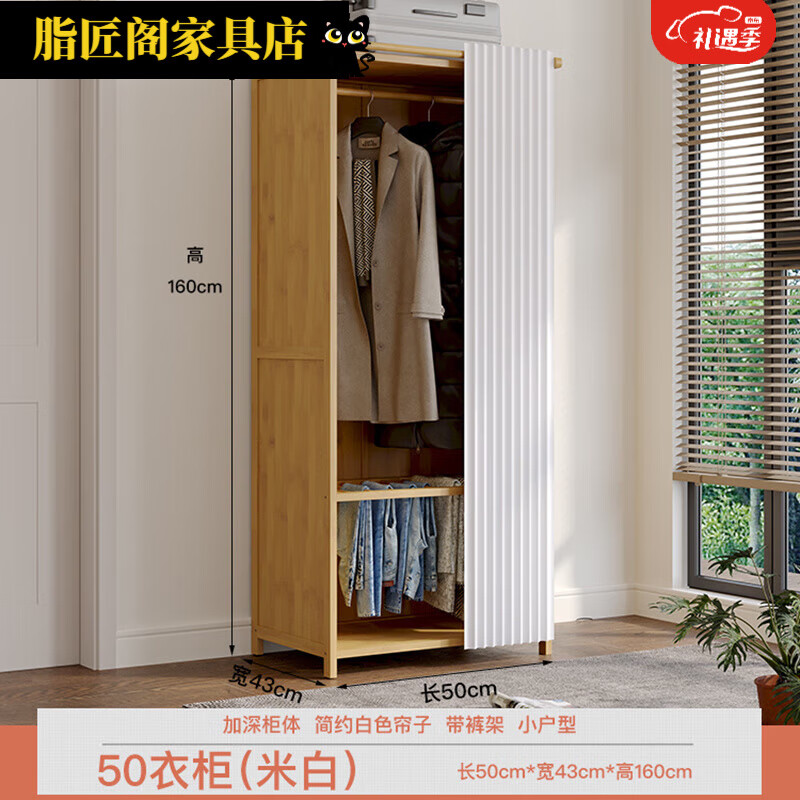 脂匠閣實(shí)木衣柜子簡易衣柜臥室家用簡易組裝出租房用結(jié)實(shí)耐用柜子布衣櫥 多層收納(破損補(bǔ)寄)-50款衣柜(米