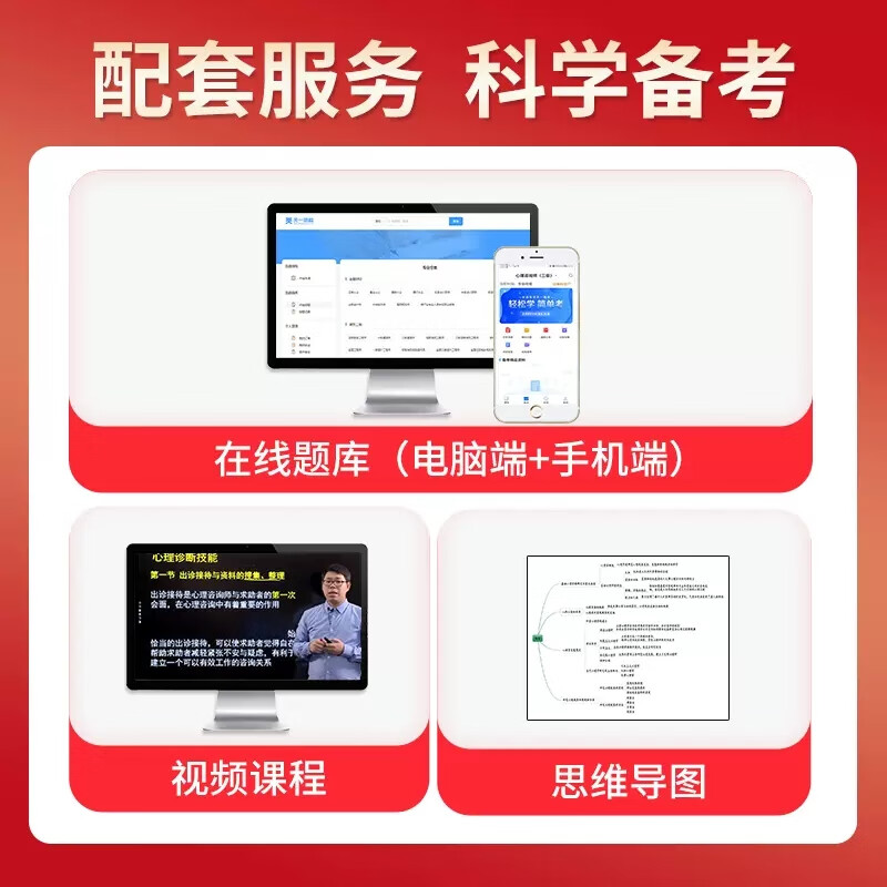 备考2026年心理咨询师专业技能基础知识三级培训教材25历年真题库试卷心里学一级二级教程入门书籍心理学咨询师考试书籍用书国家职业资格证证书培训教程 心理咨询师三级 专业技能（教材）