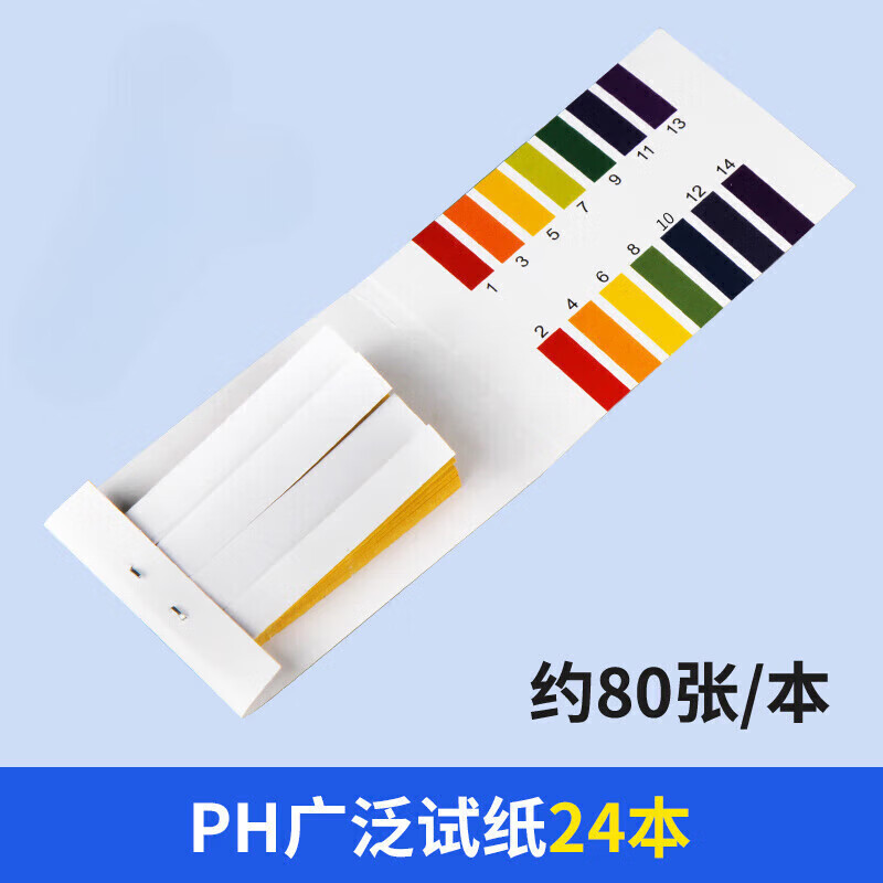 轩奕文具ph试纸广范试纸实验室水质土壤ph值化妆品酸碱度酸碱性纸 24