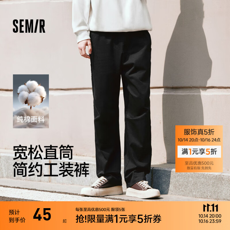 森马（Semir）休闲裤男工装裤宽松直筒裤子秋季户外时尚纯色长裤纯棉松紧腰 黑色90001 M