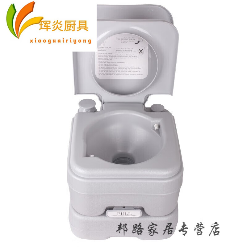 文枝轻奢便携马桶户外车载多功能移动房车马桶可冲水老人 10l四代马桶