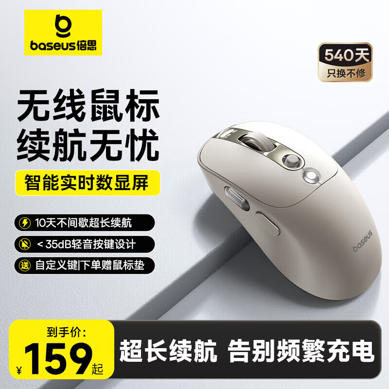 倍思（Baseus）无线鼠标 蓝牙鼠标 适用苹果Mac华为Matebook笔记本电脑平板台式机 办公充电静音轻量化双模鼠标