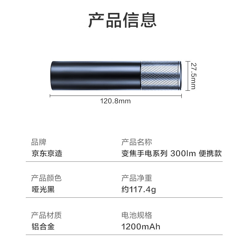京东京造强光变焦手电筒300流明超长续航野外生存充电多功能家用便携