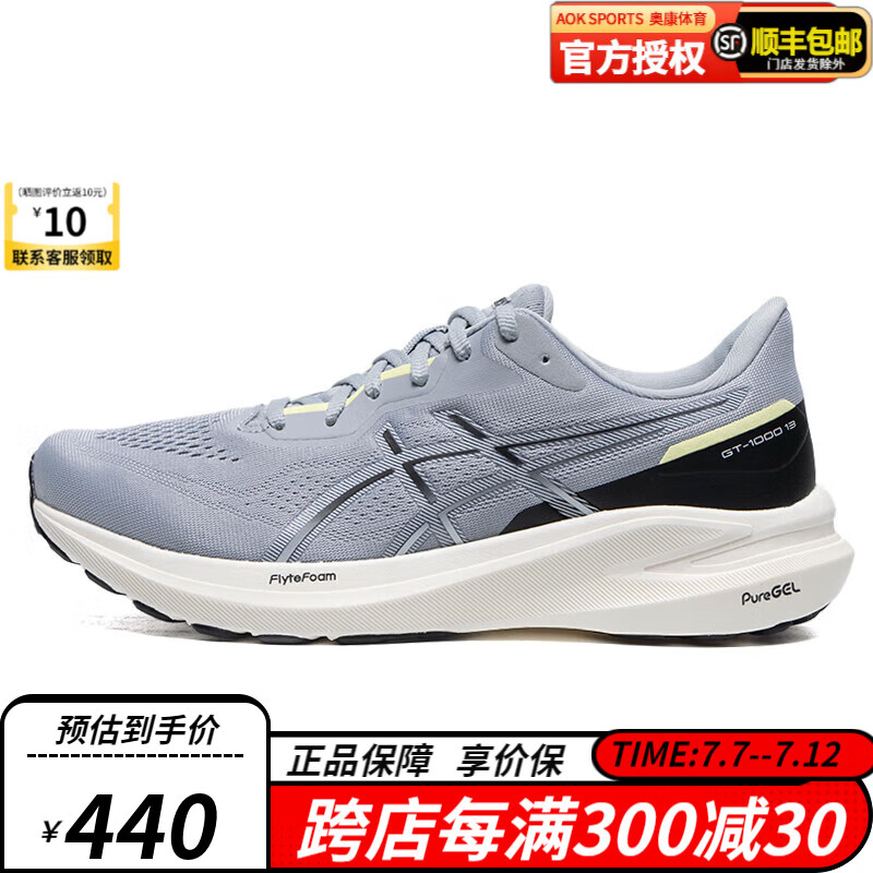 ASICS男鞋跑步鞋GT-1000 稳定支撑跑鞋男子透气运动跑步鞋1011B858 1011B858-021（13代） 43.5