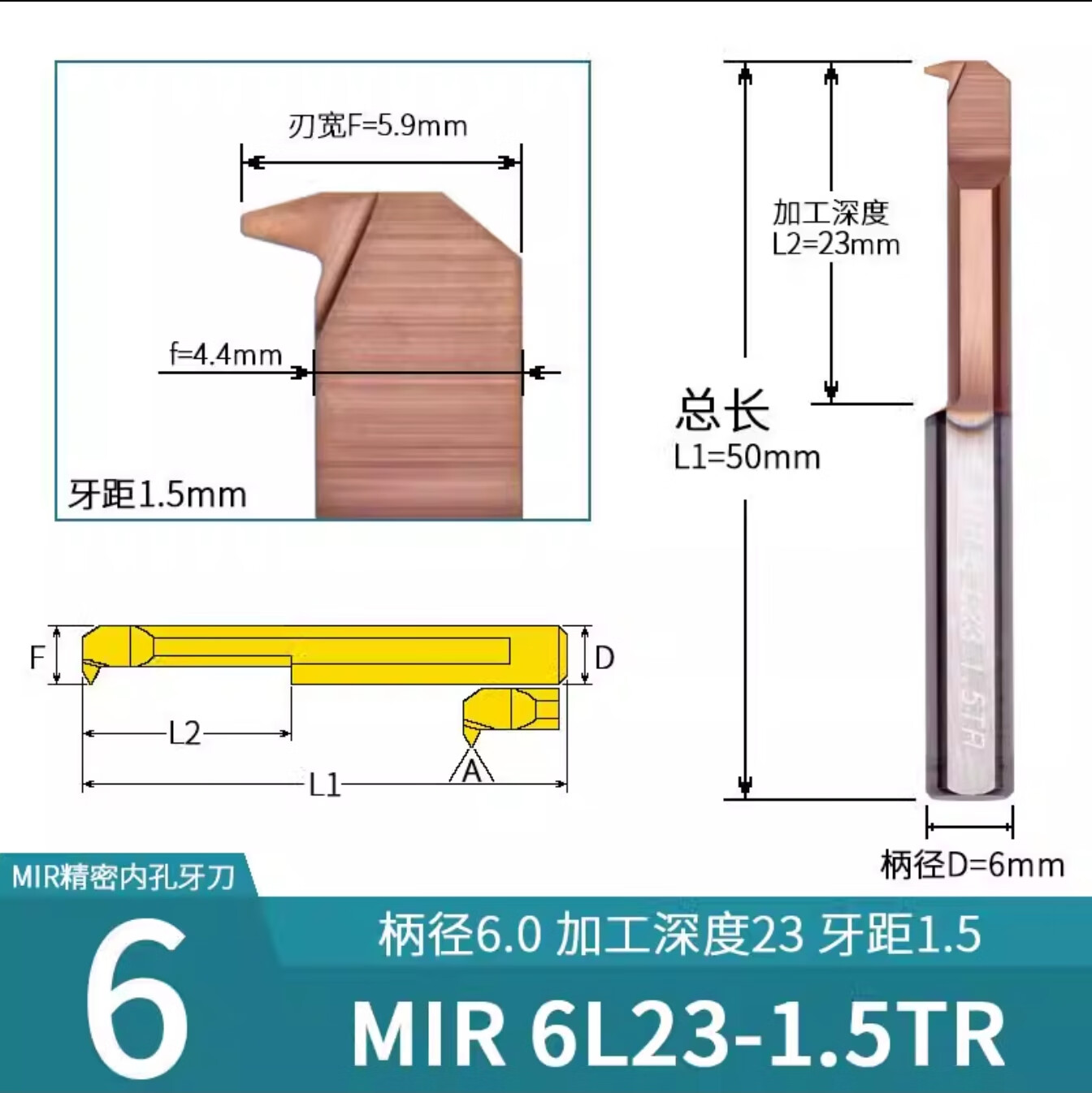 5tr 2.0tr 3.0tr不锈钢刀 mir6l2315tr