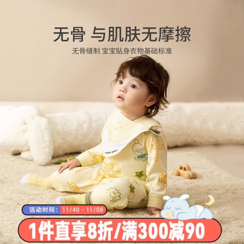 aqpa婴儿【新疆棉】长袖爬服春秋男女宝宝四季内衣婴儿连体衣保暖 浅黄底奇趣屋 90cm属于什么档次？