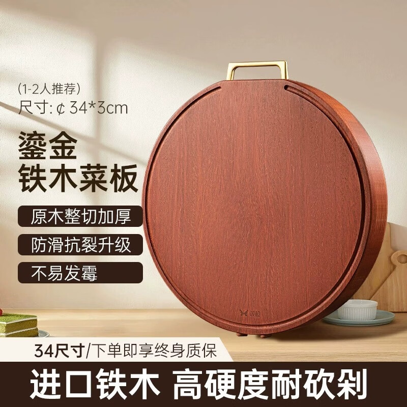 mdng德国高档铁木菜板家用实木砧板切菜板木质整木蚬木案板粘板圆形板
