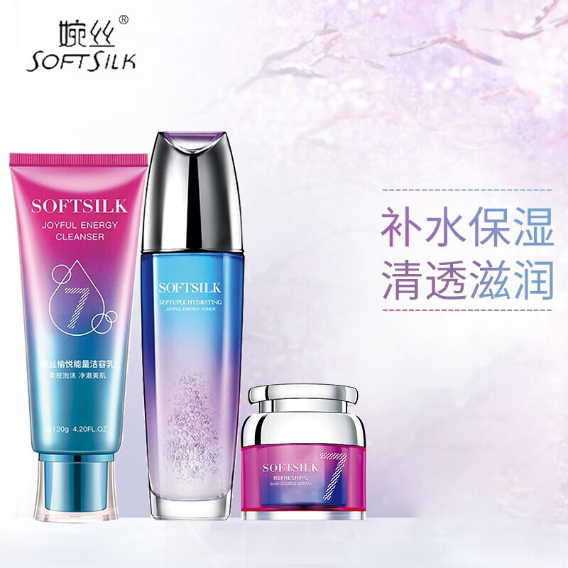 婉丝化妆品套装女小七7系列护肤(补水保湿植物酵母) 3件套(洗面奶