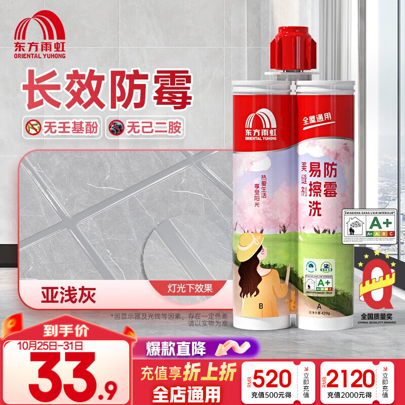 雨虹防水美缝剂防水防霉易擦洗瓷砖填缝剂十大品牌美缝胶地砖墙砖勾缝剂 亚浅灰【0级防霉款】怎么样,好用不?