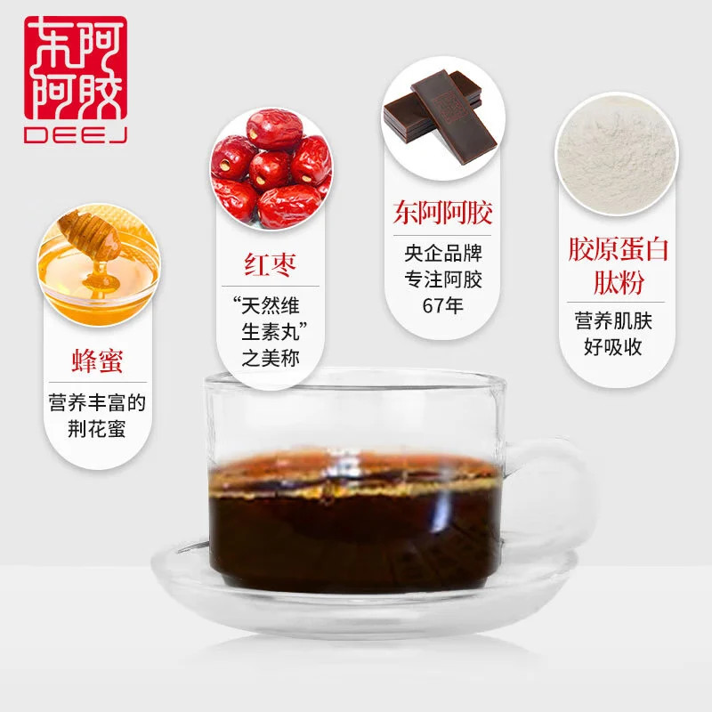 东阿阿胶  官方授权 新年礼物 元旦 阿胶胶原肽膏220g*4+阿胶金丝枣100g*2