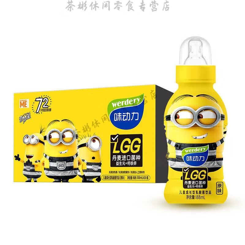 风鲜仓均瑶味动力乳酸菌 188ml*20瓶整箱 小黄人成长型儿童营养早餐