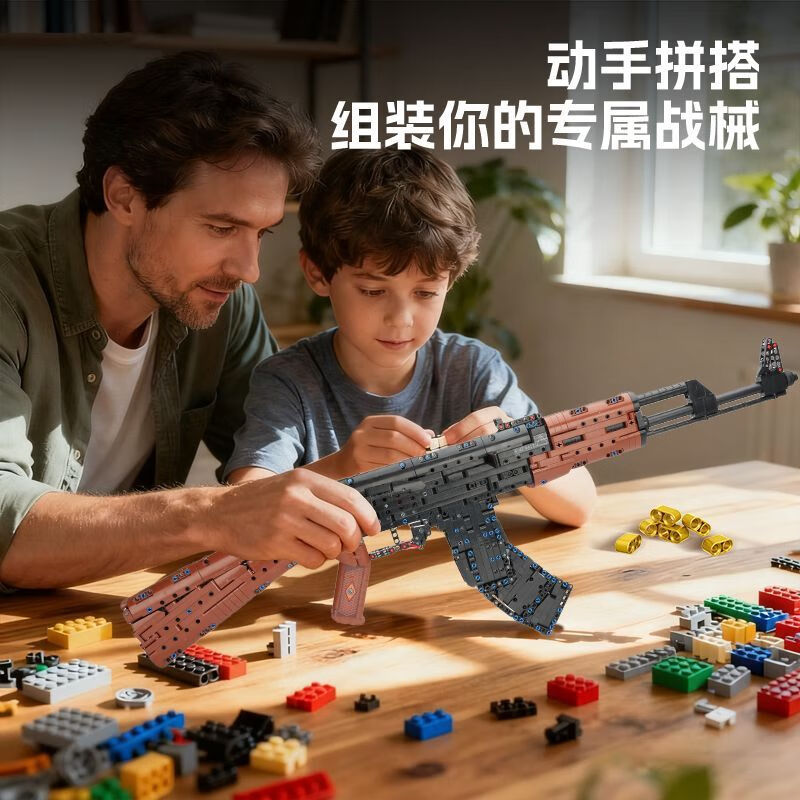 赟娅积木军事突击步枪AK47兼容小颗粒拼装男孩子玩具枪模生日礼物 【AK-47】可发射-1423PCS