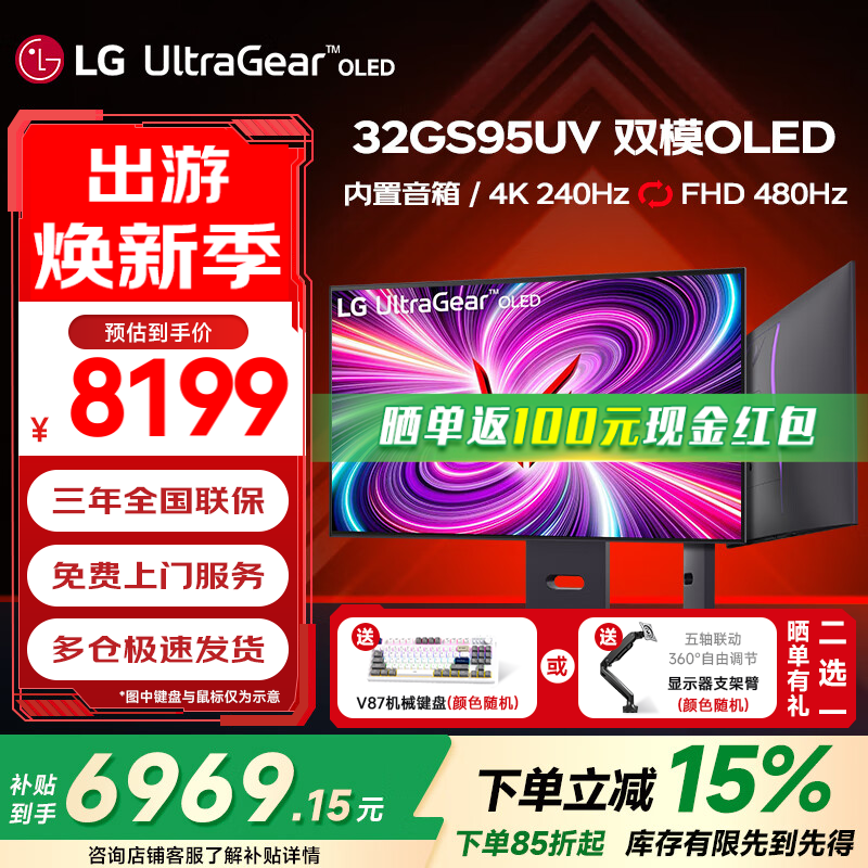 LG 32GS95UV 31.5Ӣ��4K OLED��ʾ��240Hz FHD480Hz ˫ģʽ �羺��ʾ�� ΢͸������ ��ѣ��ͷ��� 32GS95UV ������Ч˫ģ��Χ�� UE������