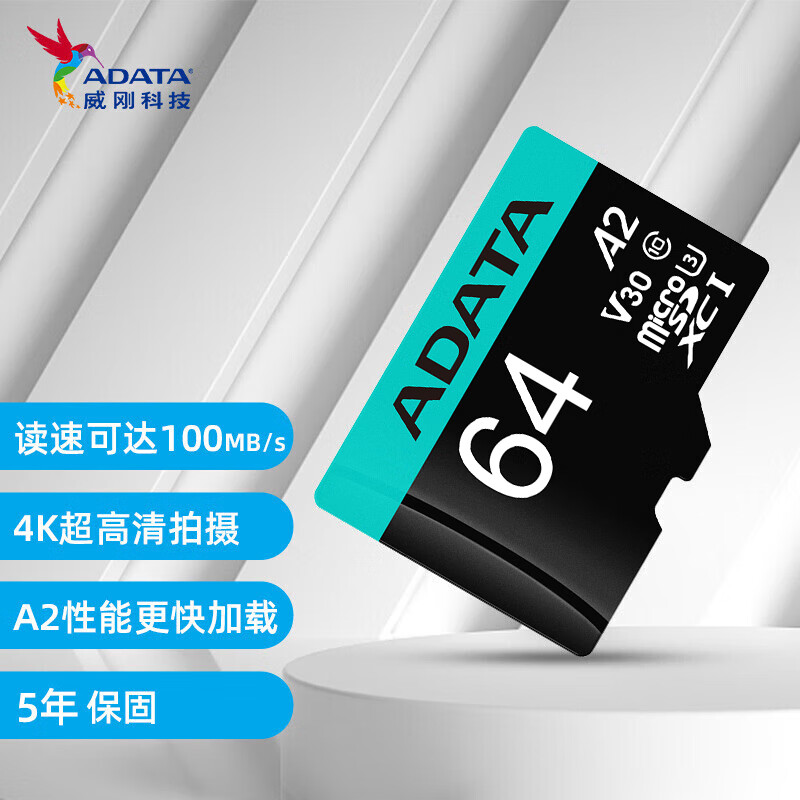 威刚（ADATA） V30 V10 A1 存储卡行车记录仪摄像监控高速大容量TF(Micro SD)卡 影像拍摄｜V30 512GB