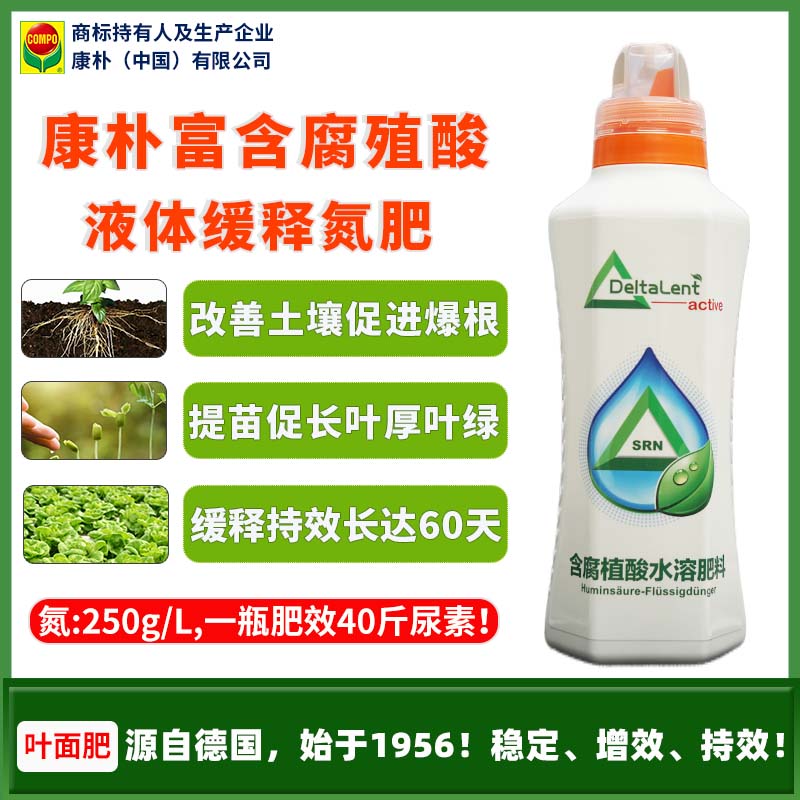 康朴腐殖酸水溶肥料缓释液体氮肥德国科技超绿速达速效持效缓释一喷绿