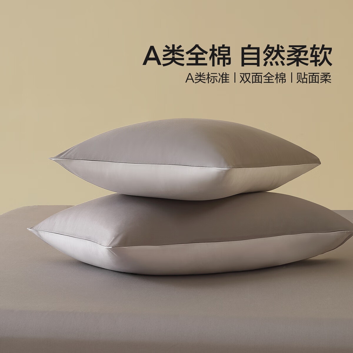 水星家纺枕套一对装 100%纯棉 阳光全棉面料居家宿舍对枕套双人 【100%纯棉/耐洗耐用】墨影云灰 一对 48cm*74cm